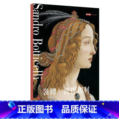 [正版]出类艺术明信片袅娉·波提切利 明信片文艺唯美小清新留言卡/古风明信片唯美西洋油画/空白涂鸦生日贺卡片/创意