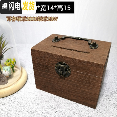 三维工匠存钱罐木质成人儿童储蓄罐复古存钱罐带锁纸币大容量防摔创意网红 大号重色无包边
