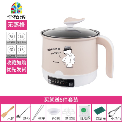 电蒸锅多功能家用迷你1-2人3小型蒸锅插电蒸馒头蒸菜电蒸笼全自动 FENGHOU 粉红色[智能款]+蒸格