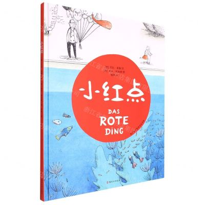 [N]小红点(精)-9787305251696