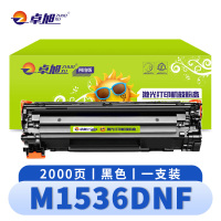 卓旭 硒鼓M1536DNF 支