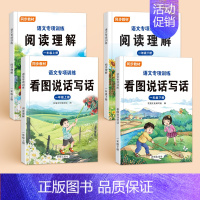[一年级上下册]看图说话写话+阅读理解 [正版]一年级上册看图说话写话每日一练阅读理解专项训练题2024新版人教版小学生