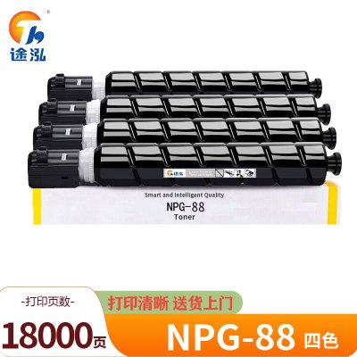 途泓 硒鼓适用佳能C3322L/C3326/C3925/C3930粉盒 NPG88 套