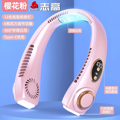 志高(CHIGO)挂脖风扇小风扇挂脖懒人随身便携式小型充电风扇挂脖子耳颈手持充电电风扇 樱花粉升级款