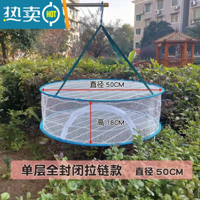 敬平家用新款折叠晒鱼晒干菜鱼虾防蝇袜子晒衣服网兜晒东西多功能器 单层封闭直径50厘米晒衣篮