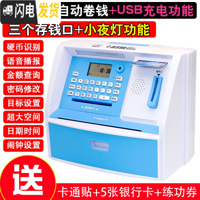 三维工匠电子存钱罐密码箱多功能超大号大容量可取出儿童小孩男孩女孩玩具 972[充电版]蓝色储蓄罐