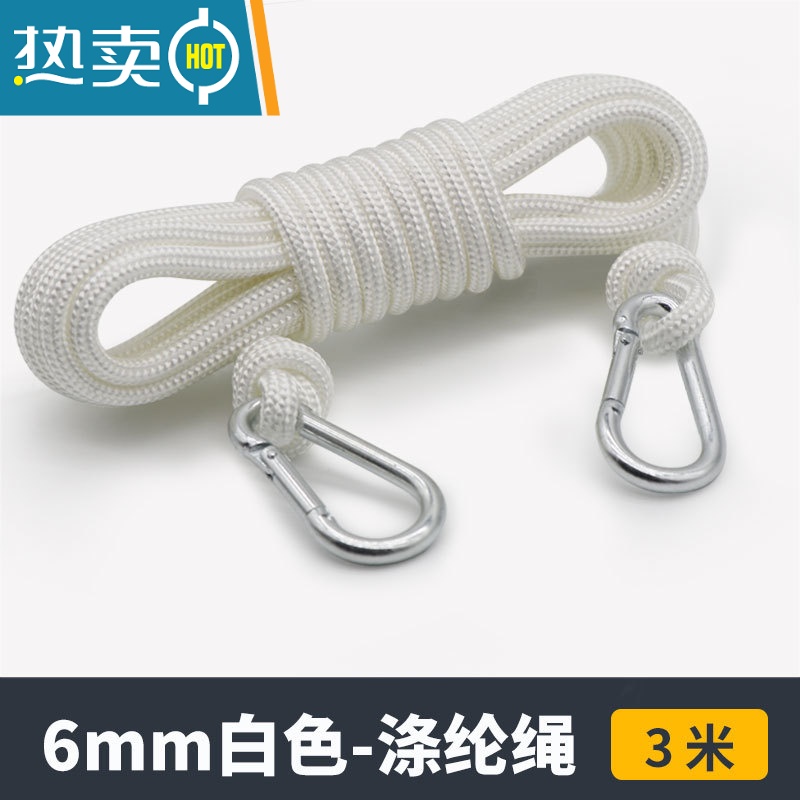 敬平加粗晾衣绳室外晒被子器室内免打孔晾晒衣服的绳子凉衣绳拉紧扣 6mm白色3米