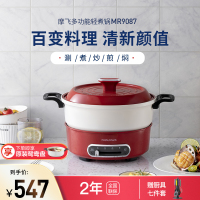 摩飞小电锅多功能锅料理锅电火锅家用分体式鸳鸯火锅烧烤肉炒煎电煮锅MR9087 英伦红(标配+鸳鸯盘)