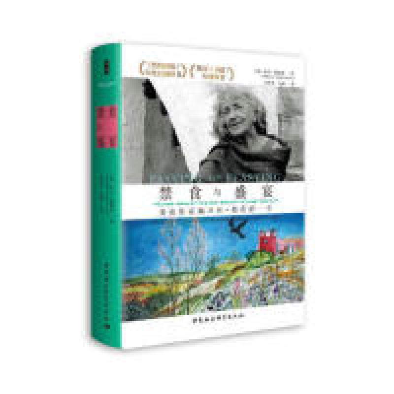 正版新书]禁食与盛宴:美食作家佩兴丝·格雷的一生(英)亚当·费德