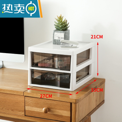 敬平办公桌面收纳盒抽屉式收纳柜桌下a4文件置物架文具用品储物整理箱