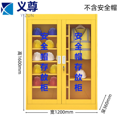 义尊 安全帽存放柜 GY-2 台
