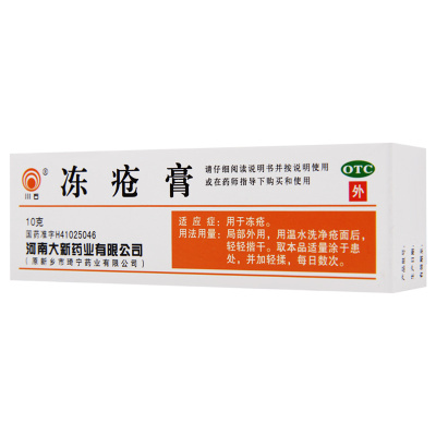 [10盒]川石 冻疮膏 10g/盒*10盒用于冻疮