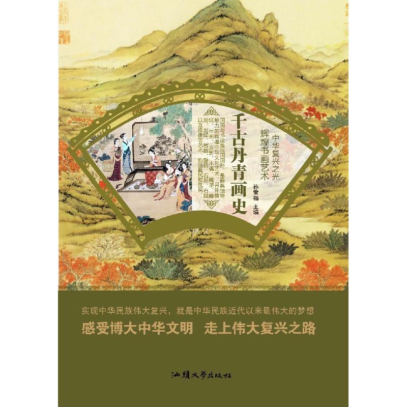 正版新书]梅子涵讲故事系列·第3辑?黑马男孩梅子涵9787556200566