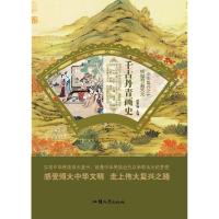 正版新书]梅子涵讲故事系列·第3辑?黑马男孩梅子涵9787556200566