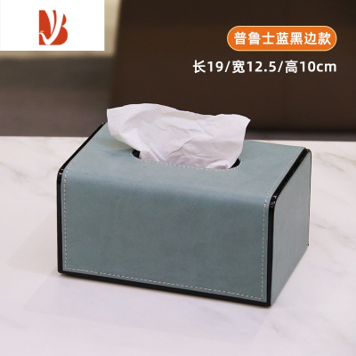 三维工匠纸巾盒客厅家用创意现代简约商用酒店高端北欧轻奢餐巾抽纸盒 QS-普鲁蓝黑边