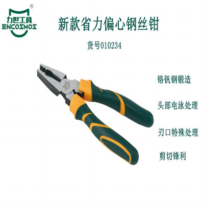 力世工具 新款省力偏心钢丝钳 8*(200mm ) 1把