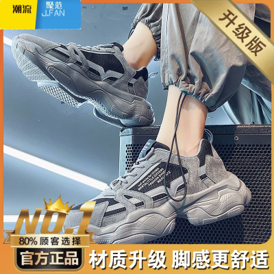 聚范男鞋2024新款夏季透气潮流百搭运动厚底休闲男士增高老爹ins潮鞋