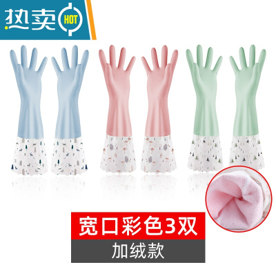 敬平洗碗手套女防水橡胶薄款厨房耐用型洗衣服家用刷碗家务清洁塑胶皮 N-777宽口彩色3双-加绒 M