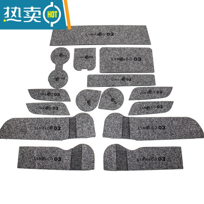 敬平专用于领克03/05/06/02新款01门槽垫水杯防滑置物垫专用内饰改装防滑垫