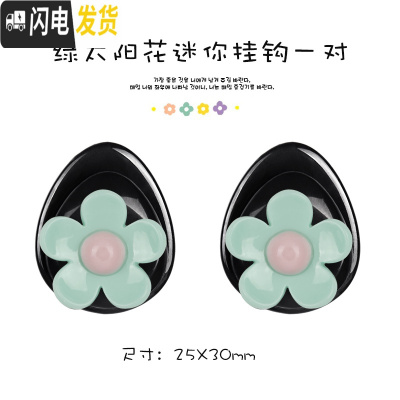 三维工匠汽车挂钩多功能粘贴式创意卡通车用挂勾前排车内通用小挂钩雨伞架 绿太阳花-迷你挂钩[一对]