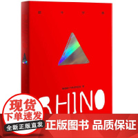 精装 犀牛字典 杨昌溢著 继蕉哲学薄荷日记樱桃之书硬糖手册后又一力作 独特视角有个性 新活文学创意哲学小说书籍