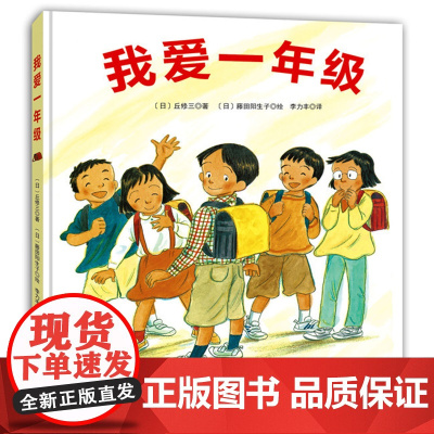 我爱一年级 展示一年级丰富多彩的课堂和校园生活 让孩子清楚地认识到幼儿园和小学的区别 北京科学技术
