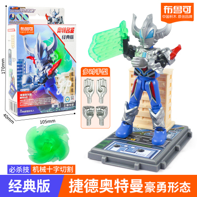 布鲁可布鲁可奥特曼积木人盲盒拼装玩具儿童布鲁克群星版第九弹人偶男孩 经典版-捷德豪勇形态