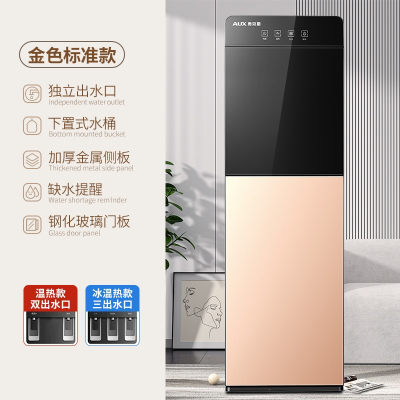 奥克斯(AUX)饮水机家用办公室下置式水桶装水制冷制热两用一体_金色标准款_温热