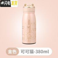 三维工匠不锈钢保温杯子少女学生ins水杯网红韩版可爱便携儿童韩国小清新 [可可猫]金色-大号(380)