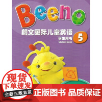 正版 Beeno 朗文国际儿童英语 学生用书5 附MP3下载 上海外语教育出版社 9787544649254