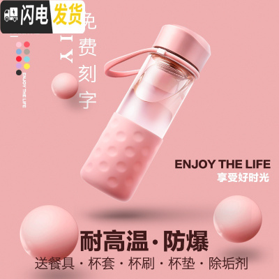 三维工匠单层玻璃杯透明加厚防漏便携带过滤茶杯男女士学生时尚水杯子