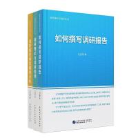 音像调研理论与操作实务(共3册)刘宝珊