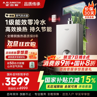 AO史密斯佳尼特蓝鲸TJ3 1级能效 16L零冷水燃气热水器 不锈钢换热器包8年专利CO防护系统 JSLQ28-TJ3