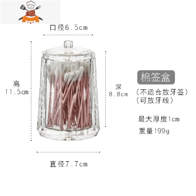 雅佳蛋形牙签盒家用客厅亚克力透明牙签筒餐厅酒店创意牙签盒可爱 敬平 棉签盒(不能放牙签) 9015
