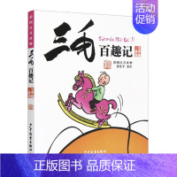 三毛百趣记 [正版]三毛流浪记全集5册 彩图注音版小学生一年级二年级三年级绘本书籍卡通漫画书故事课外图书