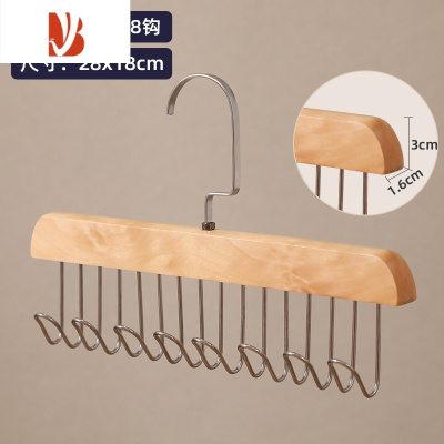三维工匠实木吊带衣架丝巾架挂钩内衣多领带皮带收纳器背心波浪衣架