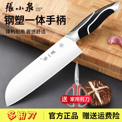 张小泉菜刀女士主厨刀家用不锈钢切片刀水果刀厨房切肉刀锋利刀具小厨刀 切菜刀多用刀