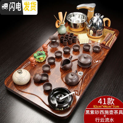三维工匠全自动紫砂功夫茶具套装家用简约陶瓷茶杯电热炉茶台茶道实木茶盘 全自动黑紫砂行云流水套装 31件
