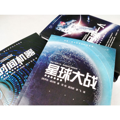 [M]星球大战-9787541156113