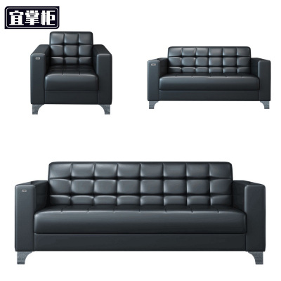 宜掌柜办公沙发 1+2+3套