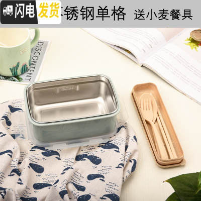 三维工匠304不锈钢餐盒学生分隔饭盒长方形便当盒留样盒收纳盒带盖保鲜盒 北欧蓝[无格板]收藏送餐具