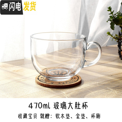 三维工匠ins玻璃杯牛奶早餐杯大肚杯碗带盖勺套装 耐热咖啡花茶杯子啤酒杯 470玻璃大肚杯咖啡器具