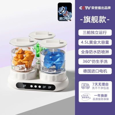 卡兰蒂内衣裤专用迷你洗衣机三杯旗舰款99