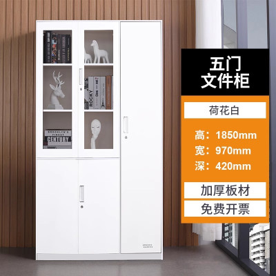 迅迈 五门柜(纯白色)钢制办公室文件柜档案柜资料柜套色储物柜子书柜财务凭证柜铁皮柜