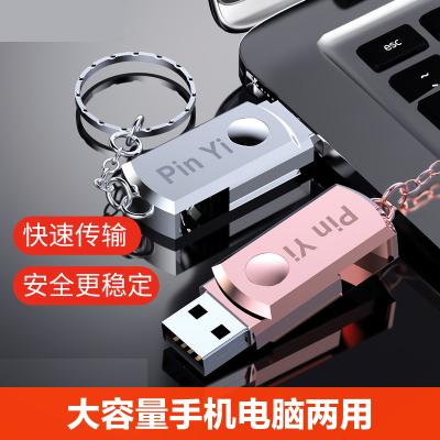 [补贴10%]u盘128g大容量手机电脑两用高速32g64g汽车载学生优盘存储存移动