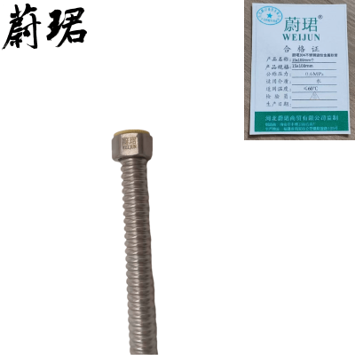 蔚珺304不锈钢波纹管金属软管15x100mm个