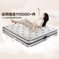 [云之垫系列][爆]全友家居乳胶床垫软硬双功能泰国进口高纯度乳胶弹簧床垫亲肤面料双面可用