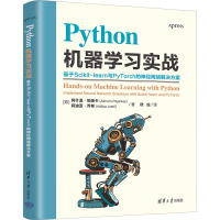 PYTHON机器学习实战:基于SCIKIT-LEARN与PYTORCH的神经网络解决方案