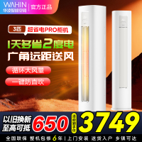 [政府补贴8折]华凌空调3匹柜机家用空调新一级能效变频冷暖大风口wifi智能自清洁立圆柱KFR-72LW/N8HA1Ⅲ
