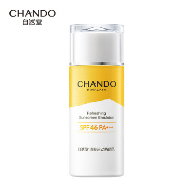 自然堂清爽运动防晒乳SPF46PA+++60mL 白色(单位:支)